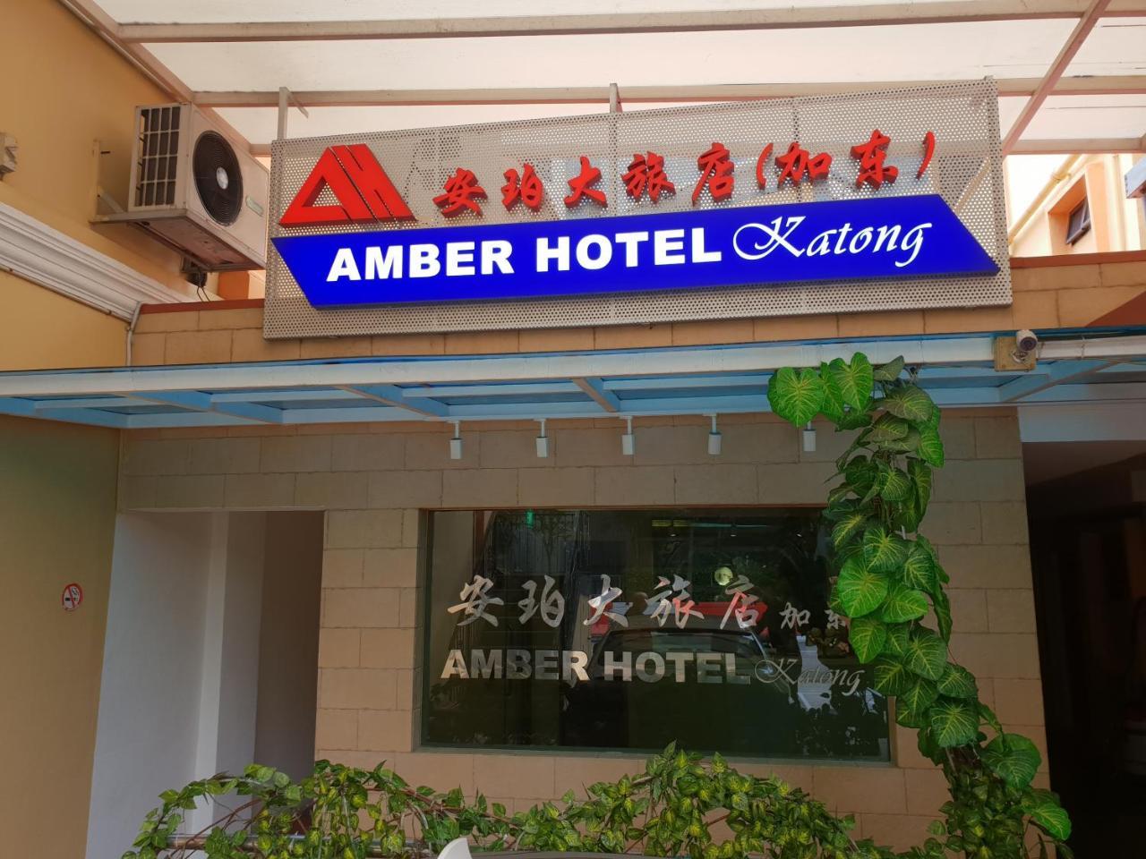 Amber Hotel Katong Singapur Exterior foto